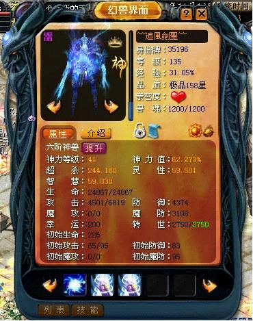 1月5日巅峰测试的魔域手游2，凭啥开服当日就火爆？