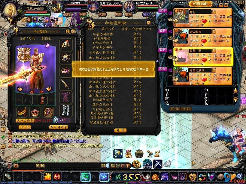 魔域互通版：体验全新幻兽养成，畅享跨系统互动乐趣