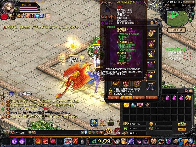 魔域打年版客户端下载，玩法有趣奖励多，你玩过吗？