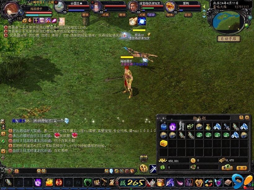 魔域手机互通版：大型魔幻角色扮演手游，畅享精彩战斗