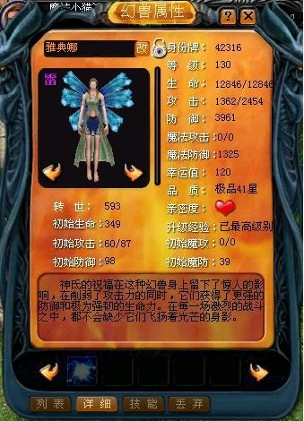 魔域口袋版万元京东卡百万星芒活动本周五20:00开奖