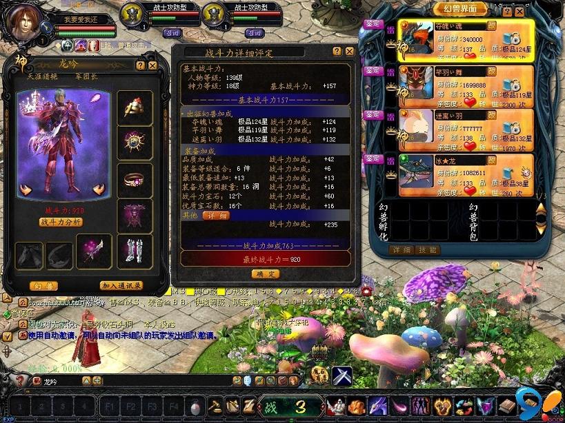 铁血魔域版传世私服玩法全解析，技能树优化提升角色实力